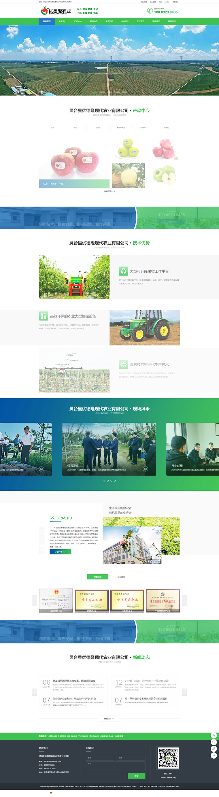 1683721469201285.png 靈臺縣優(yōu)德隆現(xiàn)代農業(yè)有限公司官網png.png